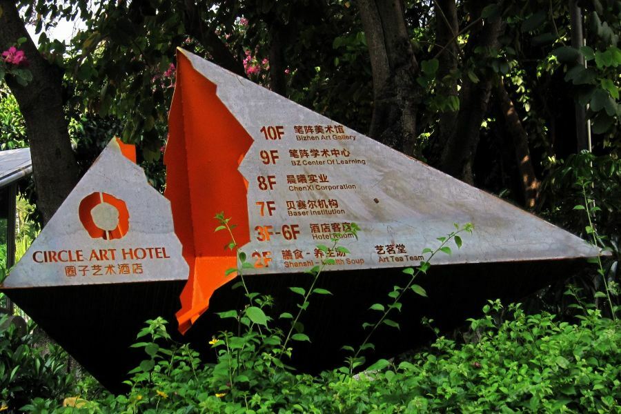 Circle Art Hotel Shenzhen Luaran gambar